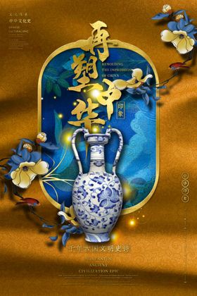 中国风背景水墨论坛展板会议
