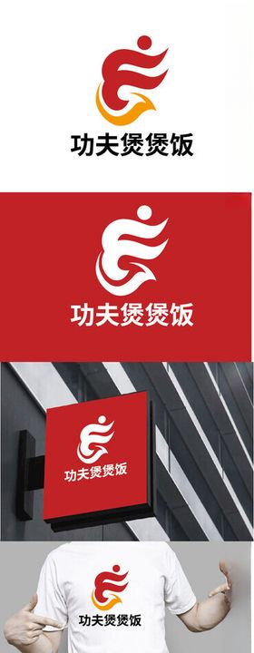 餐饮标识设计