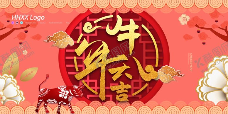 编号：56799207072238108696【酷图网】源文件下载-牛年