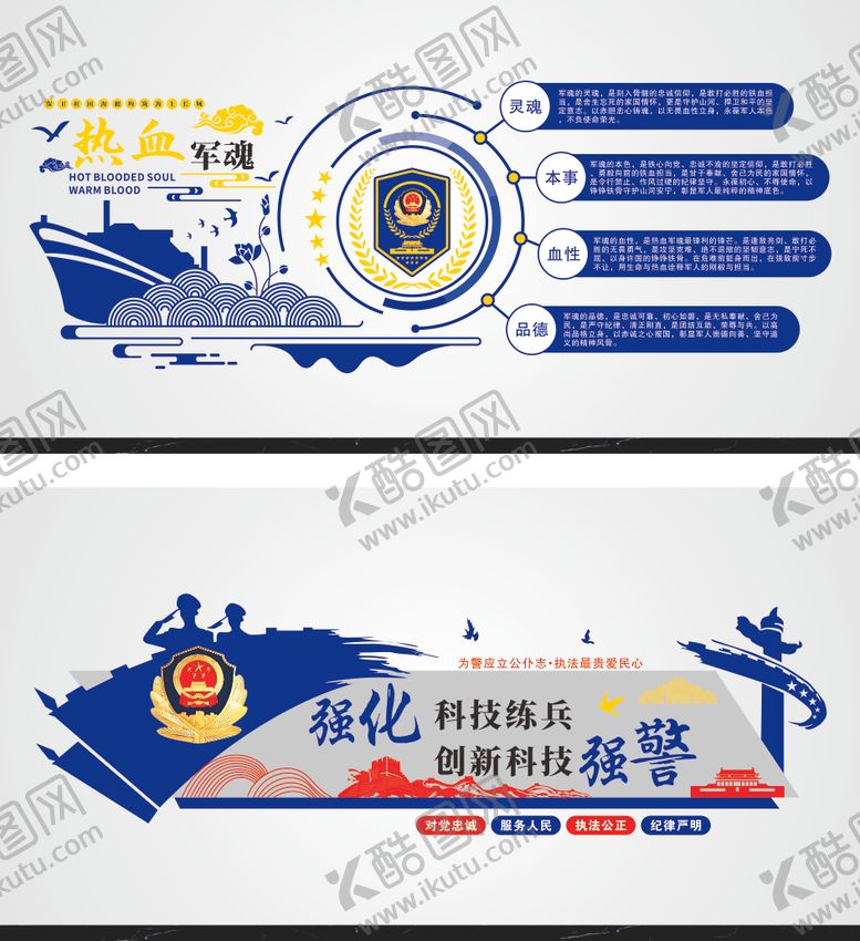 编号：36629306041040259863【酷图网】源文件下载-军队文化墙