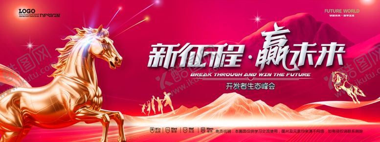 编号：55902304051455418602【酷图网】源文件下载-会议背景