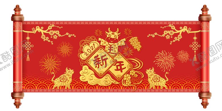 编号：17600406261304301801【酷图网】源文件下载-福牛卷轴