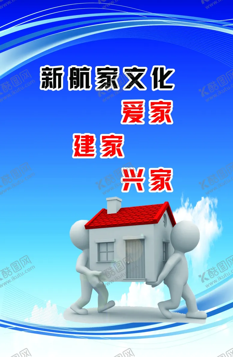 编号：10075004261821385524【酷图网】源文件下载-企业理念文化宣传展板