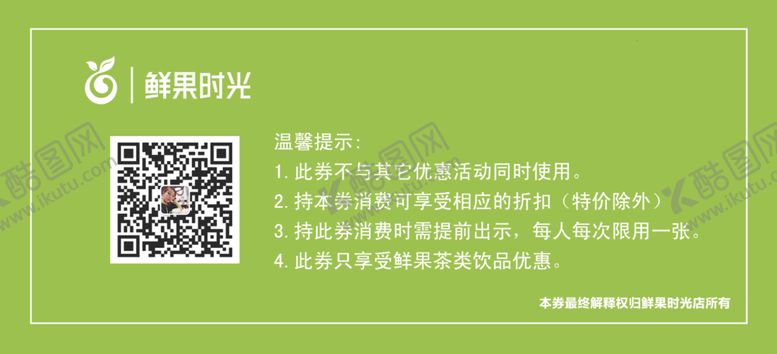编号：96056505181010133396【酷图网】源文件下载-代金劵
