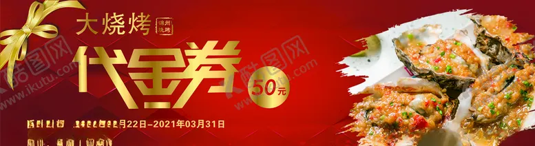 编号：67676403230913543655【酷图网】源文件下载-代金券
