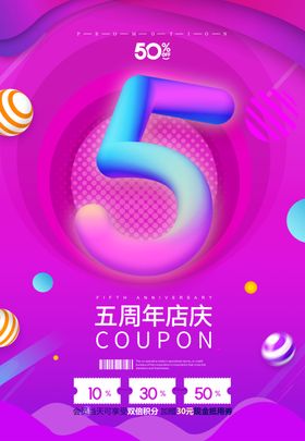 周年庆