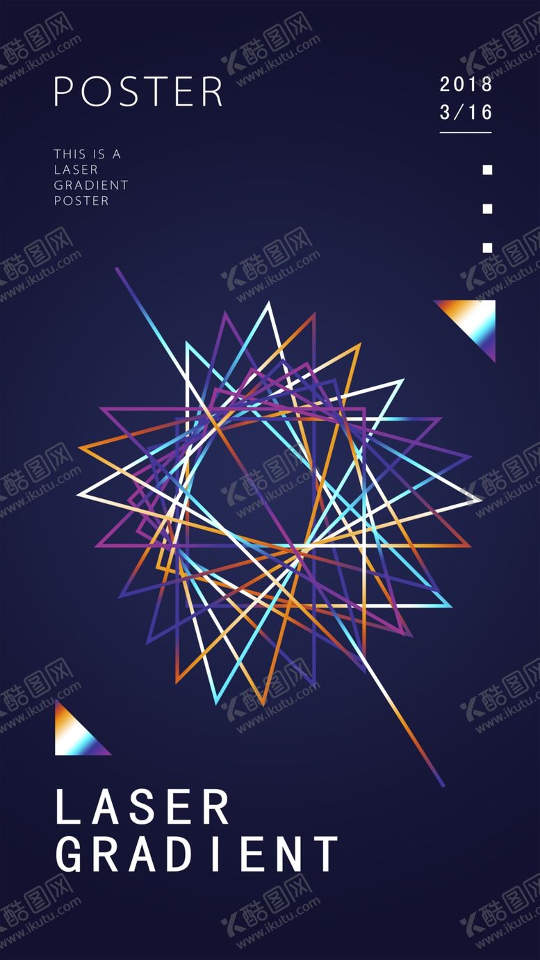 编号：40230709260336356378【酷图网】源文件下载-镭射渐变