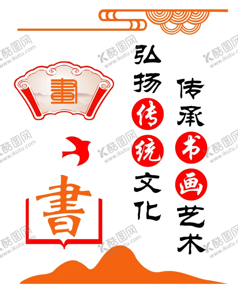编号：59937301260451546132【酷图网】源文件下载-传统文化读书