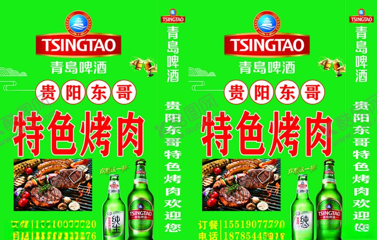 编号：73042709271255053065【酷图网】源文件下载-特色烤肉