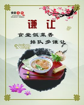 食堂文化