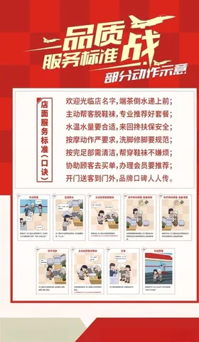 服务漫画