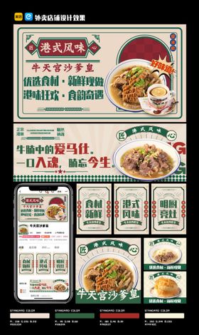 港式茶餐厅