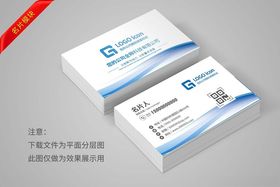 名片设计红色销售科技背景蓝色