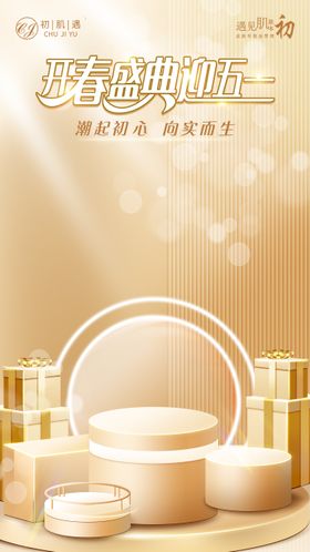 金色大气背景五一