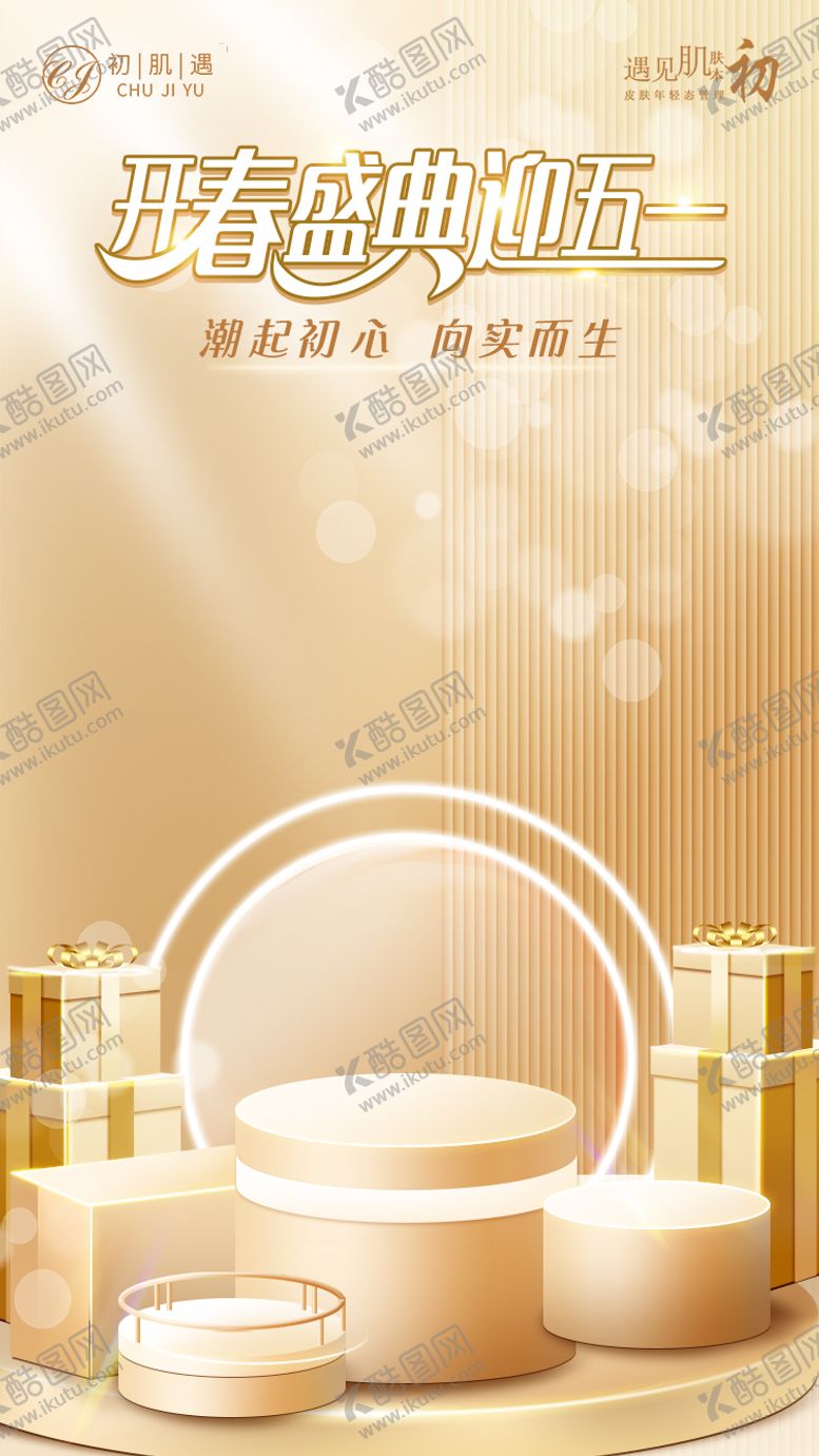 编号：48370406142231436851【酷图网】源文件下载-金色大气背景五一