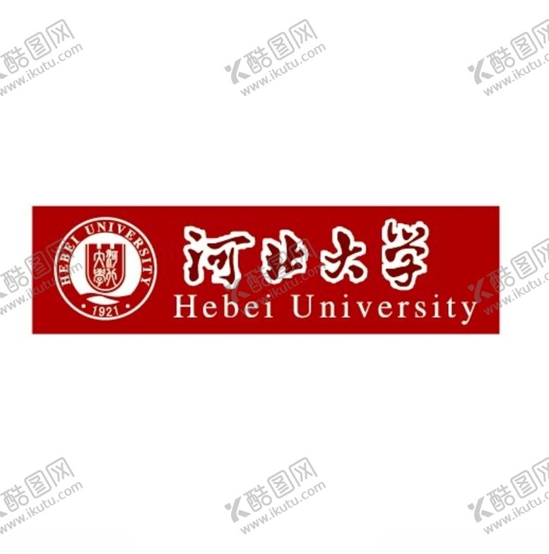 编号：95332806260527434828【酷图网】源文件下载-河北大学LOGO