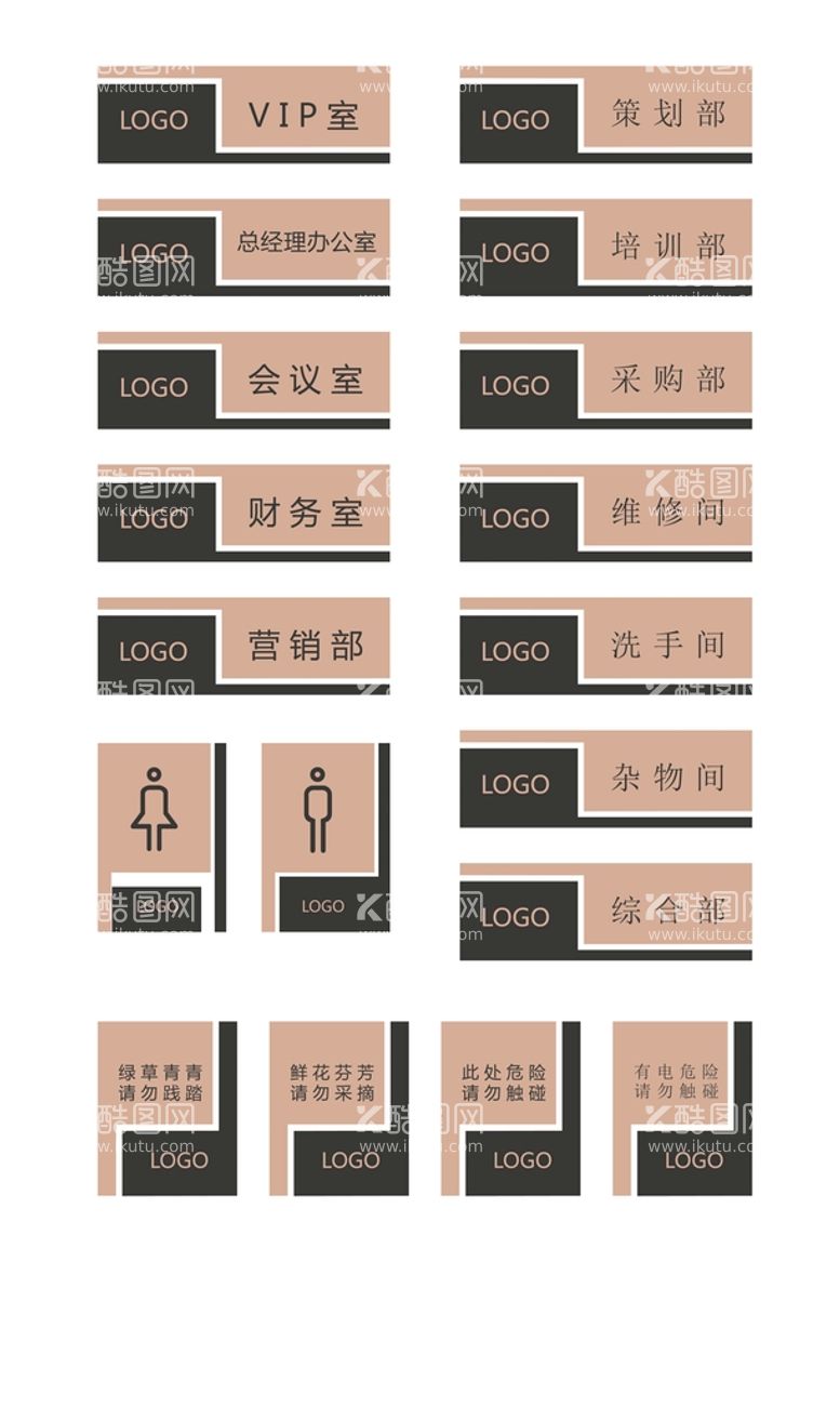 编号：30828210142251431703【酷图网】源文件下载-导视系统