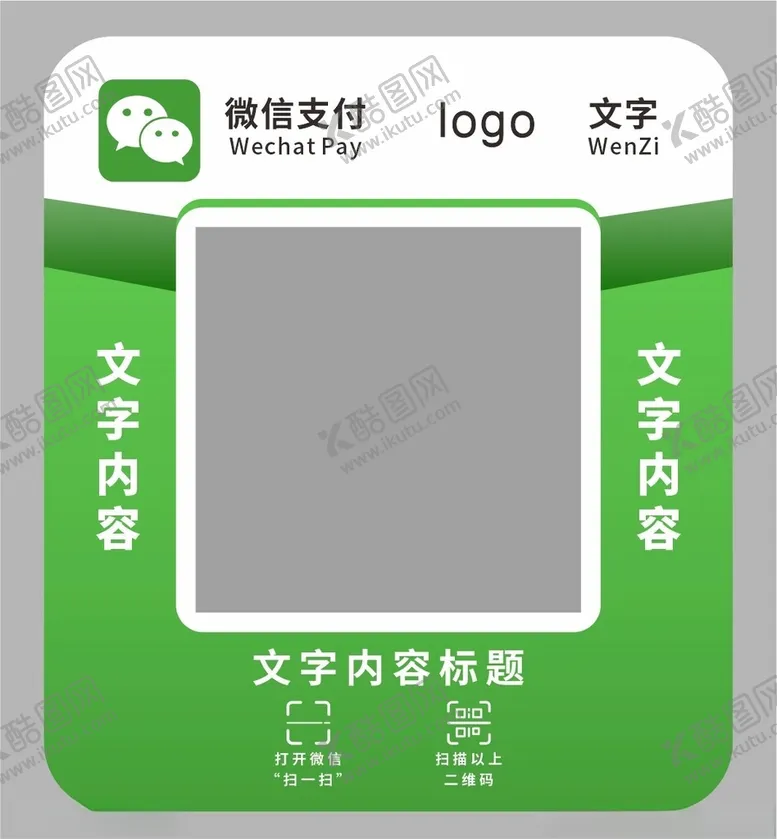 编号：36487702031552497403【酷图网】源文件下载-第三方二维码