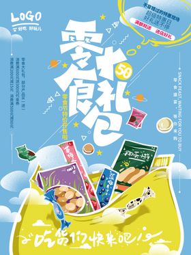 零食糖果奶糖礼盒零食礼包婚庆