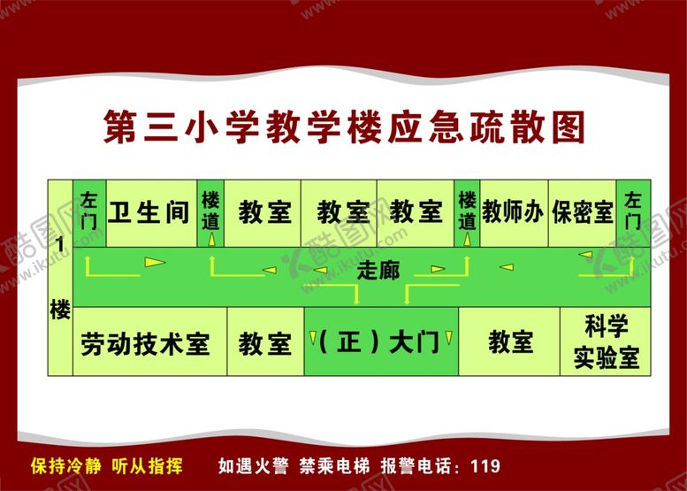编号：62897102080600095700【酷图网】源文件下载-消防疏散图