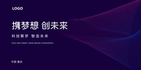 携梦想创未来