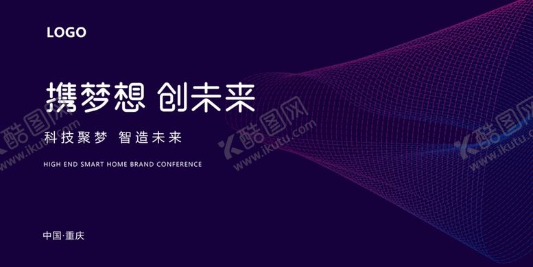 编号：72279606271151161334【酷图网】源文件下载-携梦想创未来