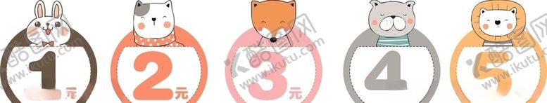 编号：99160207121824452288【酷图网】源文件下载-卡通价格牌
