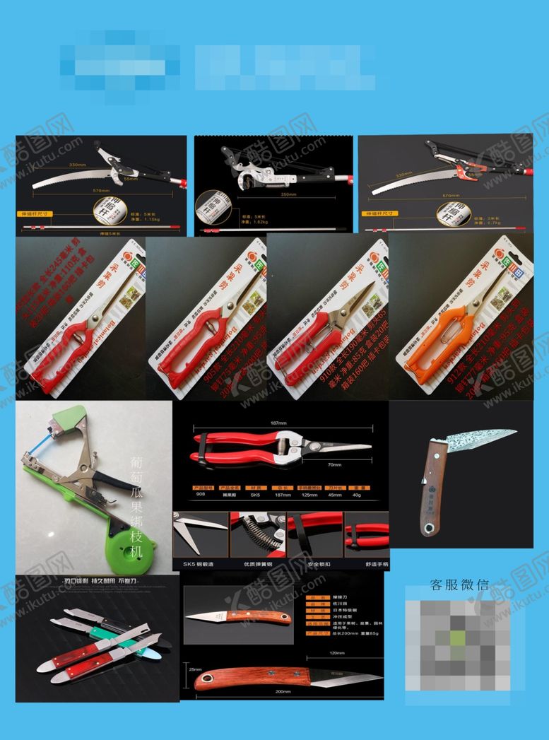 编号：42176607011310154737【酷图网】源文件下载-工具宣传单