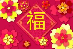 中国风吉祥如意海报