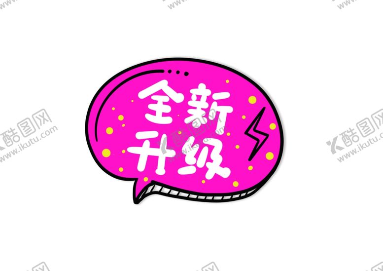 编号：97111110300155529858【酷图网】源文件下载-新年卡通手举牌