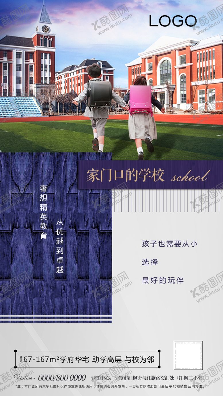 编号：31607410211249092761【酷图网】源文件下载-朋友圈广告