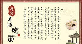 滋补羊汤烩面