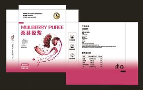 桑葚原浆包装盒展开设计