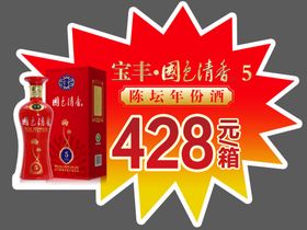 白酒价格签
