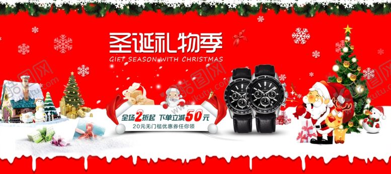 编号：78118604191238445977【酷图网】源文件下载-圣诞节背景