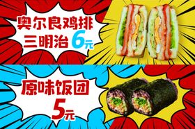 美味小吃促销海报