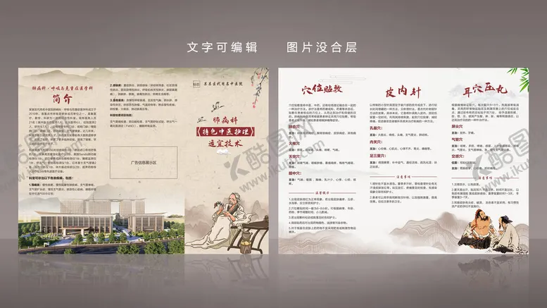 编号：64750701201446367533【酷图网】源文件下载-肺病科三折页