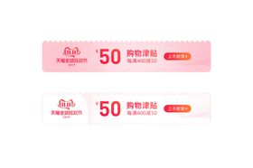 电商优惠券