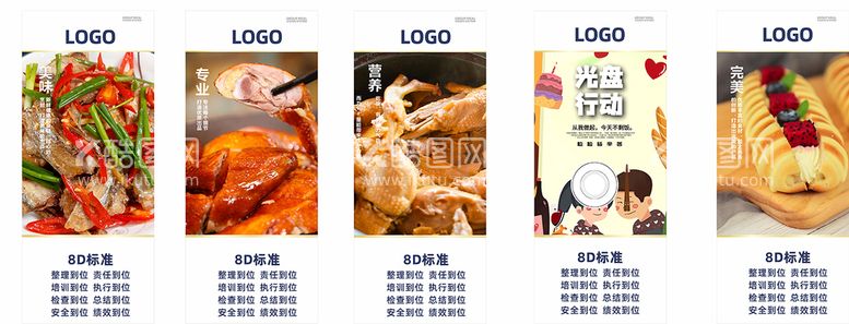 编号：39514912122346149395【酷图网】源文件下载-食堂标语餐厅文化挂画系列海报图