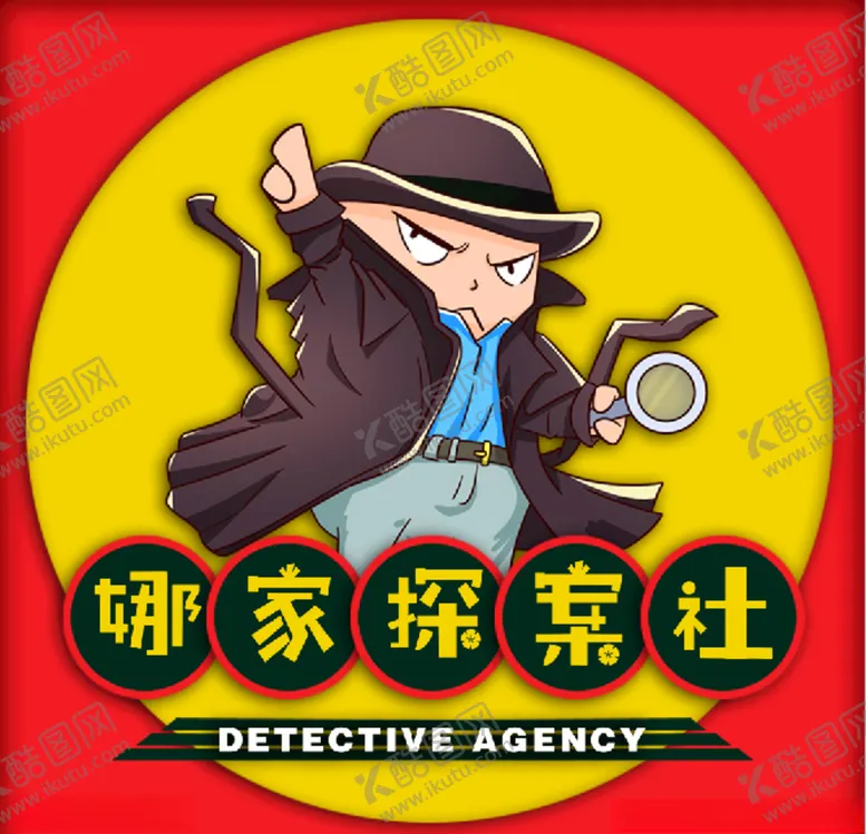编号：70424004301013485680【酷图网】源文件下载-探案社狼人杀剧本杀LOGO
