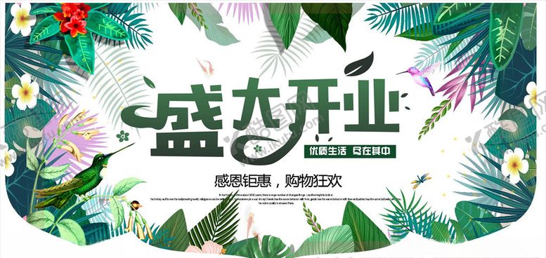 编号：34926103131537087948【酷图网】源文件下载-春季开业吊旗