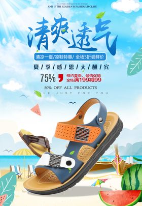 清爽透气