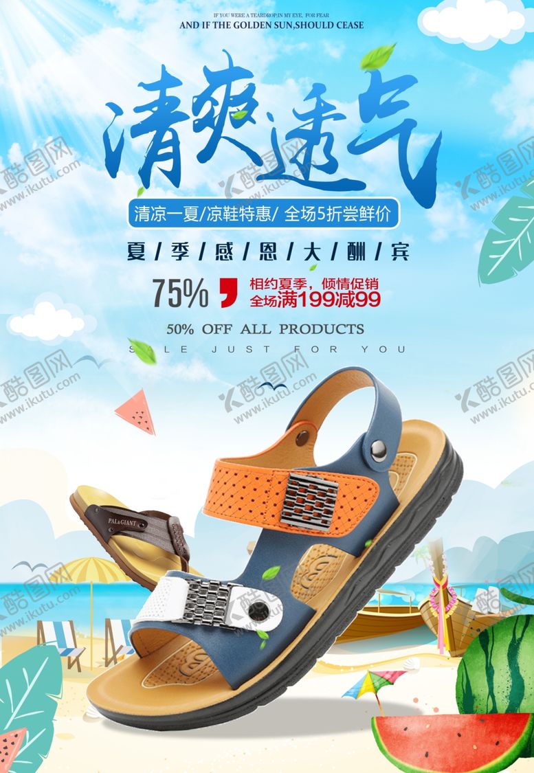编号：49777706171943433217【酷图网】源文件下载-清爽透气