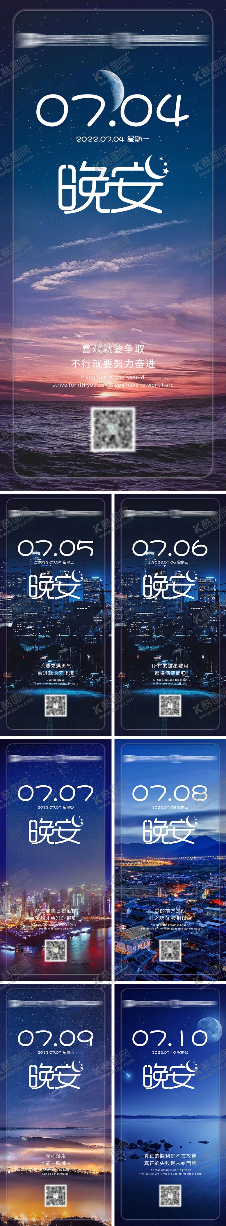 编号：74600409082152273070【酷图网】源文件下载-医美晚安签到图