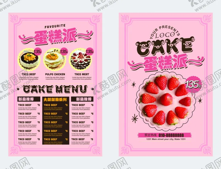 编号：76371101251328002777【酷图网】源文件下载-蛋糕店价格表