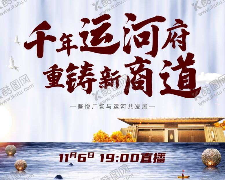 编号：57455905150832153234【酷图网】源文件下载-直播
