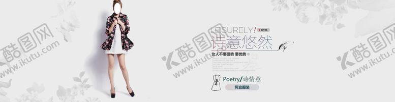编号：27530906271043582822【酷图网】源文件下载-服装
