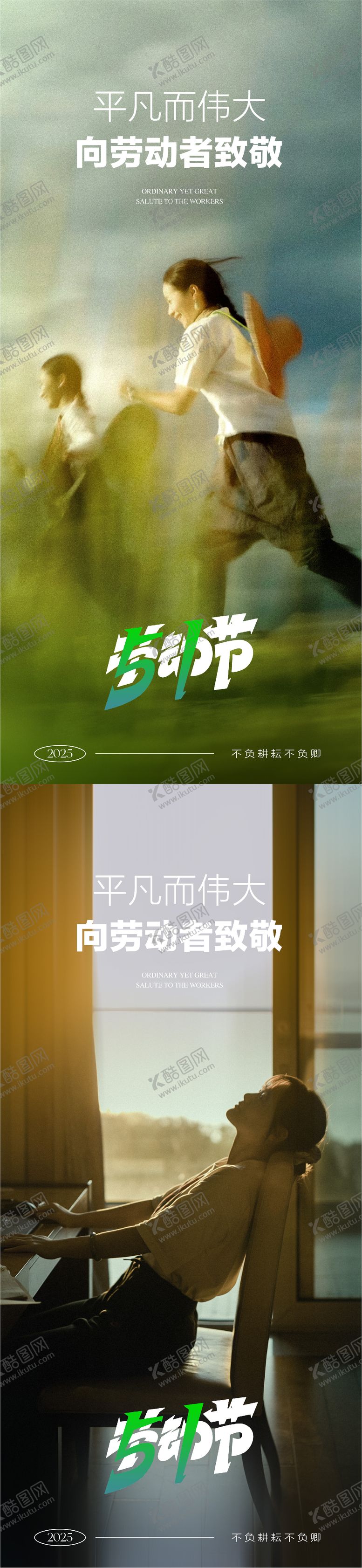 编号：29479205011738548174【酷图网】源文件下载-五一劳动节海报