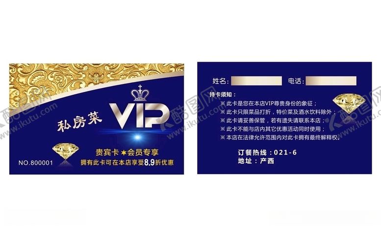 编号：75423809281852314819【酷图网】源文件下载-名片设计