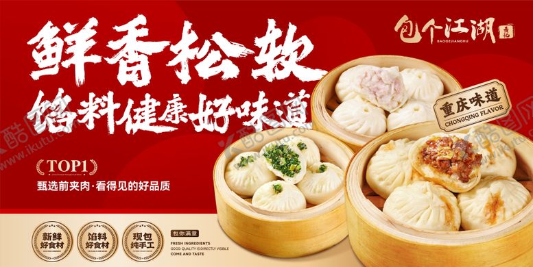 编号：31445209072357104660【酷图网】源文件下载-餐饮灯箱海报